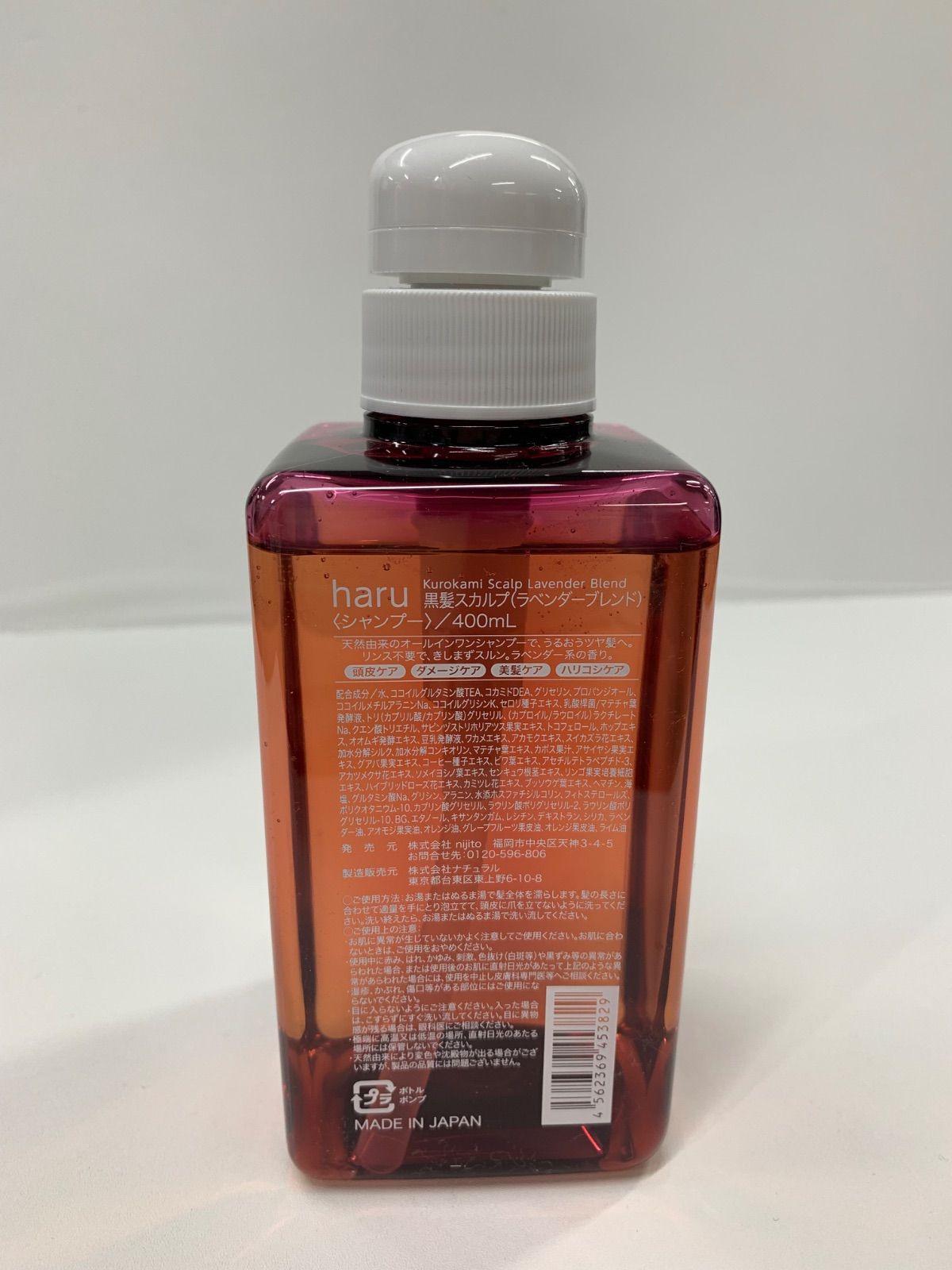 haru シャンプー 黒髪スカルプ（ラベンダーブレンド） 400ml×3本 ヘアケア J2573 haru ハル 黒髪スカルプ ラベンダーブレンド