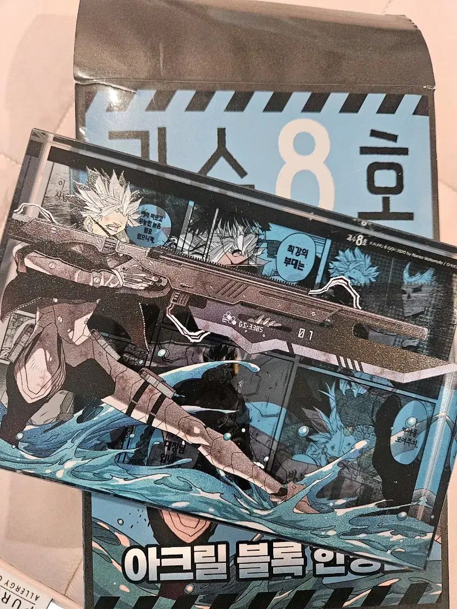 怪獣8号 11巻 特典 鳴見 アクリルブロック - メルカリ