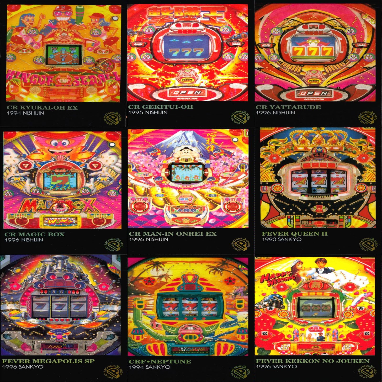 エポック 集めるパチンコ名図鑑 パチンコ カード パチンコ名図鑑 CR