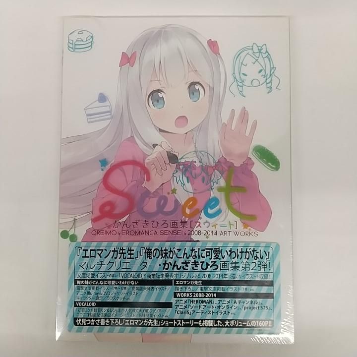 東店4-3059-2601] 未開封品かんざきひろ画集「Sweet」 未開封 - メルカリ