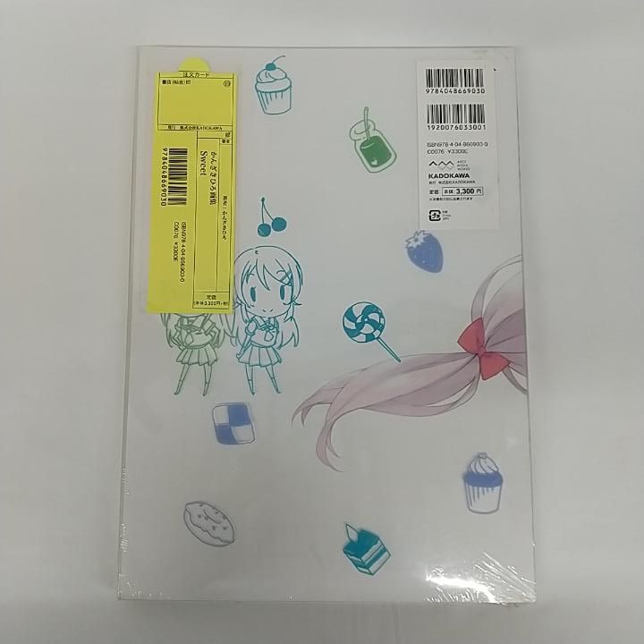 東店4-3059-2601] 未開封品かんざきひろ画集「Sweet」 未開封 - メルカリ