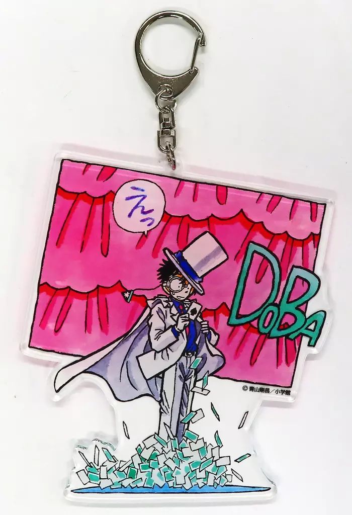 中古】キーホルダー 怪盗キッド ビッグアクリルキーホルダーC 「まじっ