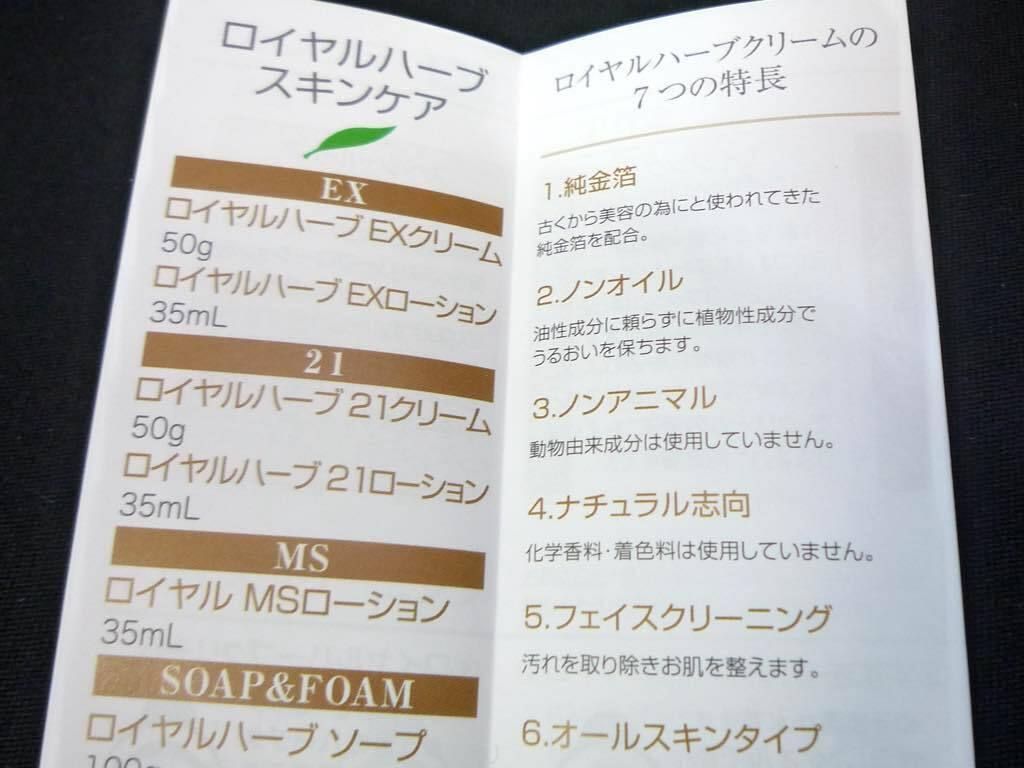 定価33000円 新品 ロイヤルハーブ EXローション 3個セット 35mLx3本
