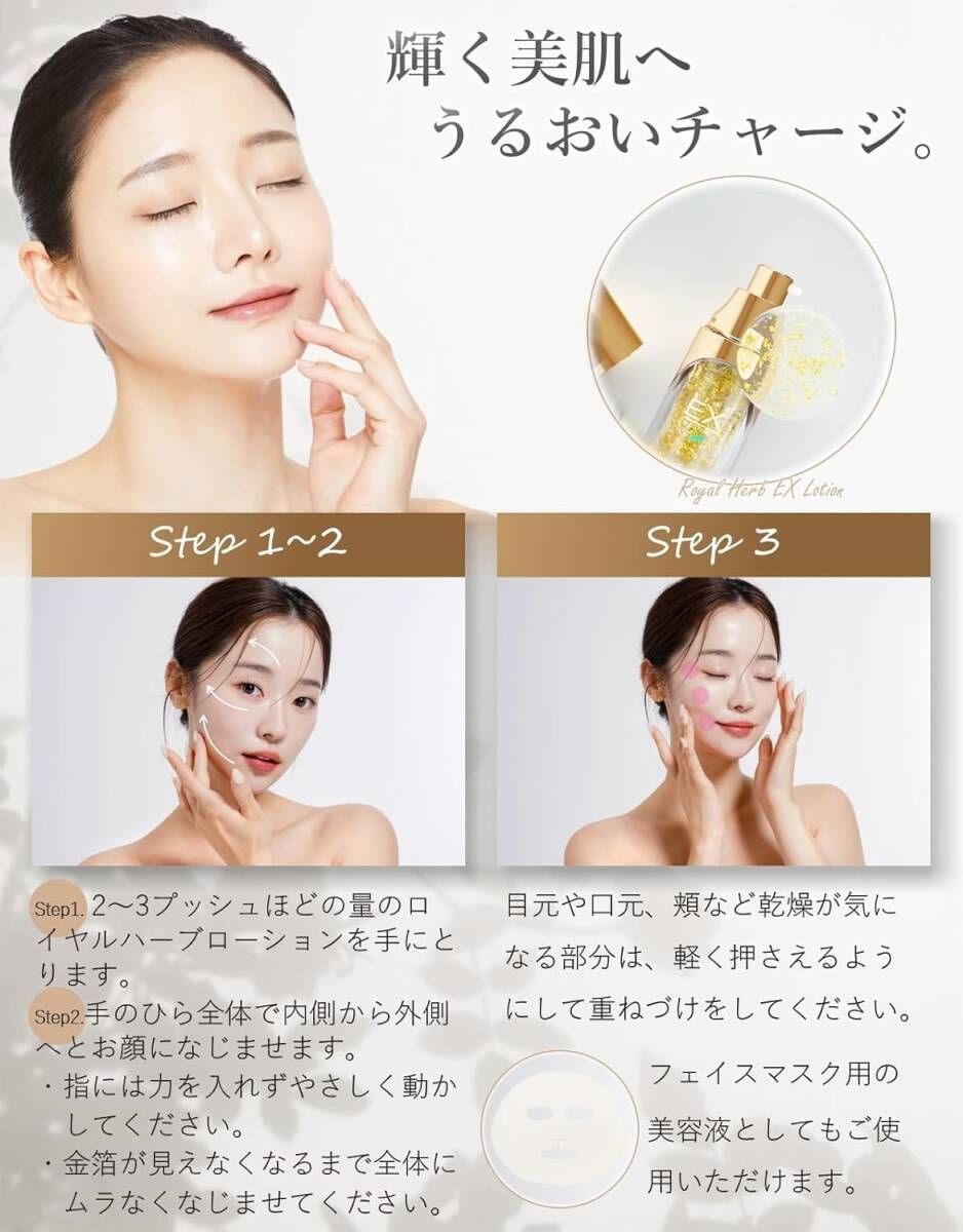 定価33000円 新品 ロイヤルハーブ EXローション 3個セット 35mLx3本