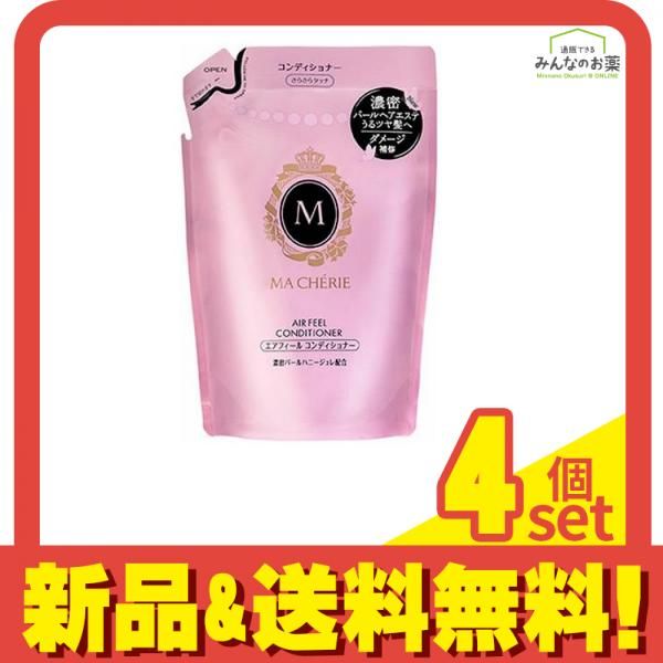 マシェリ エアフィール コンディショナーEX 詰め替え用 380mL 4個セット まとめ売り