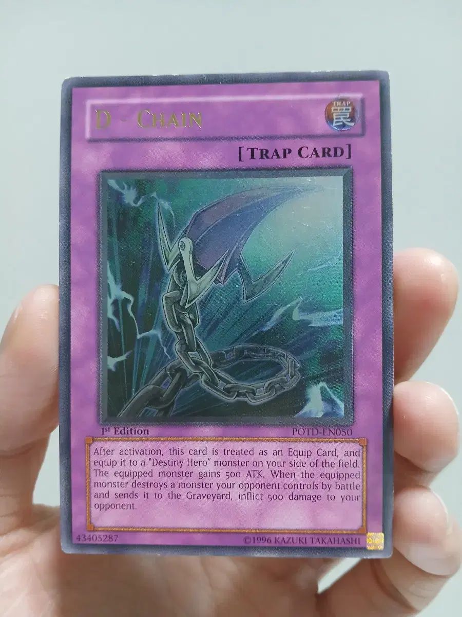 遊☆戯☆王 D-チェーン 英語版 アルティメットレア（レリーフ） 1st