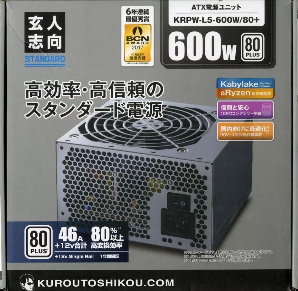 中古】PCハード 80PLUS STANDARD ATX電源ユニット 600W [KRPW-L5-600W