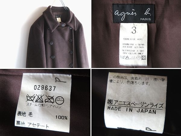 希少 90sビンテージ agnes b. アニエスベー チンスト付 ウールビーバー