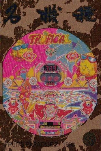 ux370 フルーツパラダイス2 京楽 1993 パチンコカード MP 7of12 レトロ