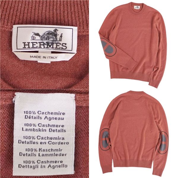 極美品 エルメス HERMES ニット 23SS セーター マイヨン シェーヌダ