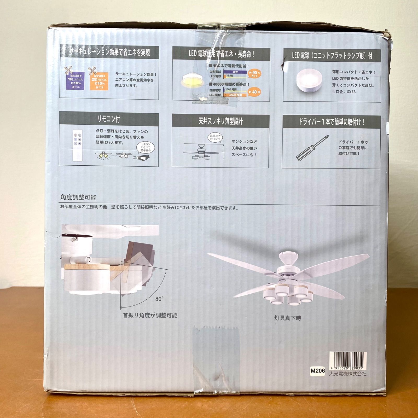 大光電機 LEDシーリングファン ～10畳 4枚羽 / 6灯 ホワイト CSF-690W