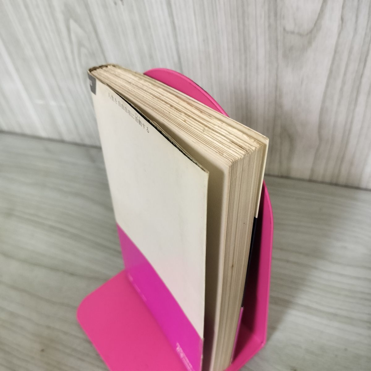 四柱推命入門 生年月日時が証すあなたの運命 新章文子 270277 - メルカリ