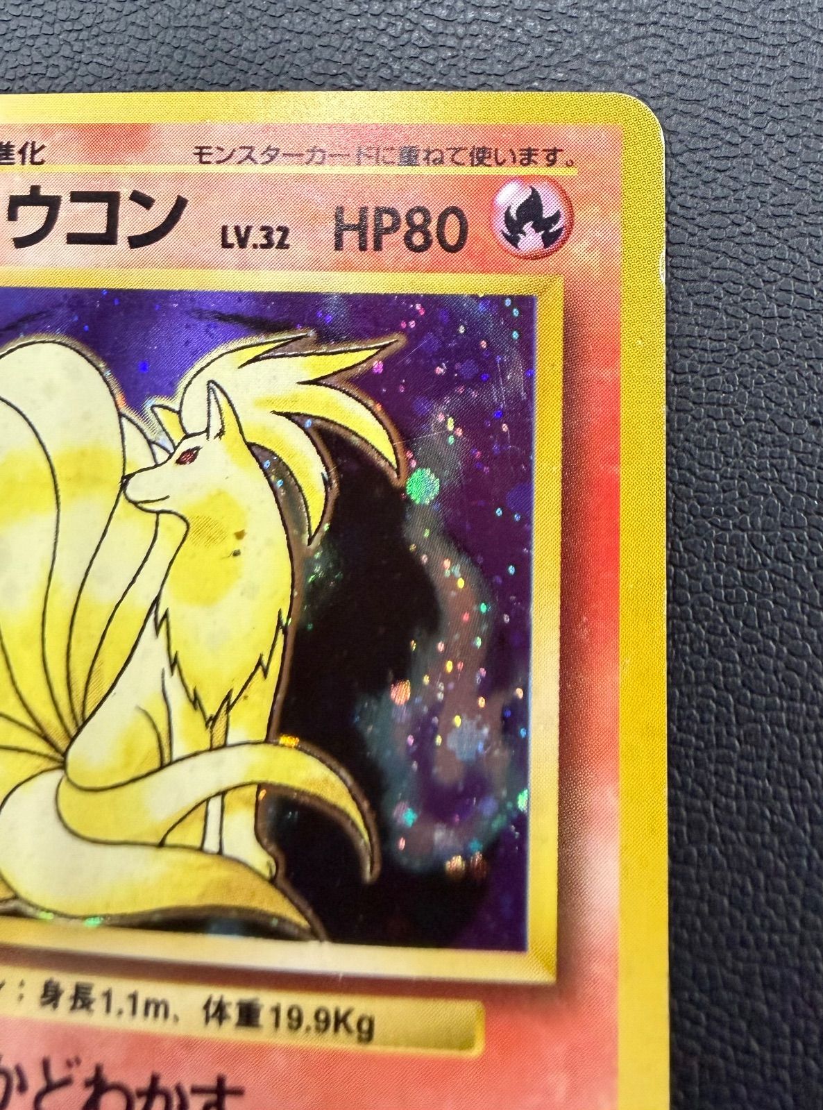 ポケモンカード キュウコン 旧裏 マーク無し - メルカリ