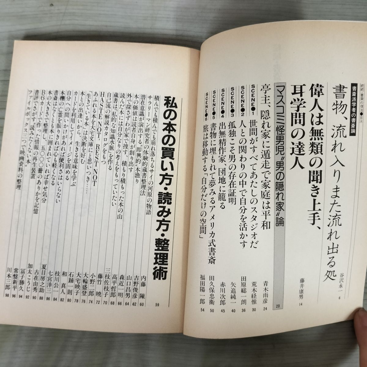 続続 書斎の復活 価値ある情報別冊 昭和57年 1982年 ダイヤモンド社 270137 - メルカリ