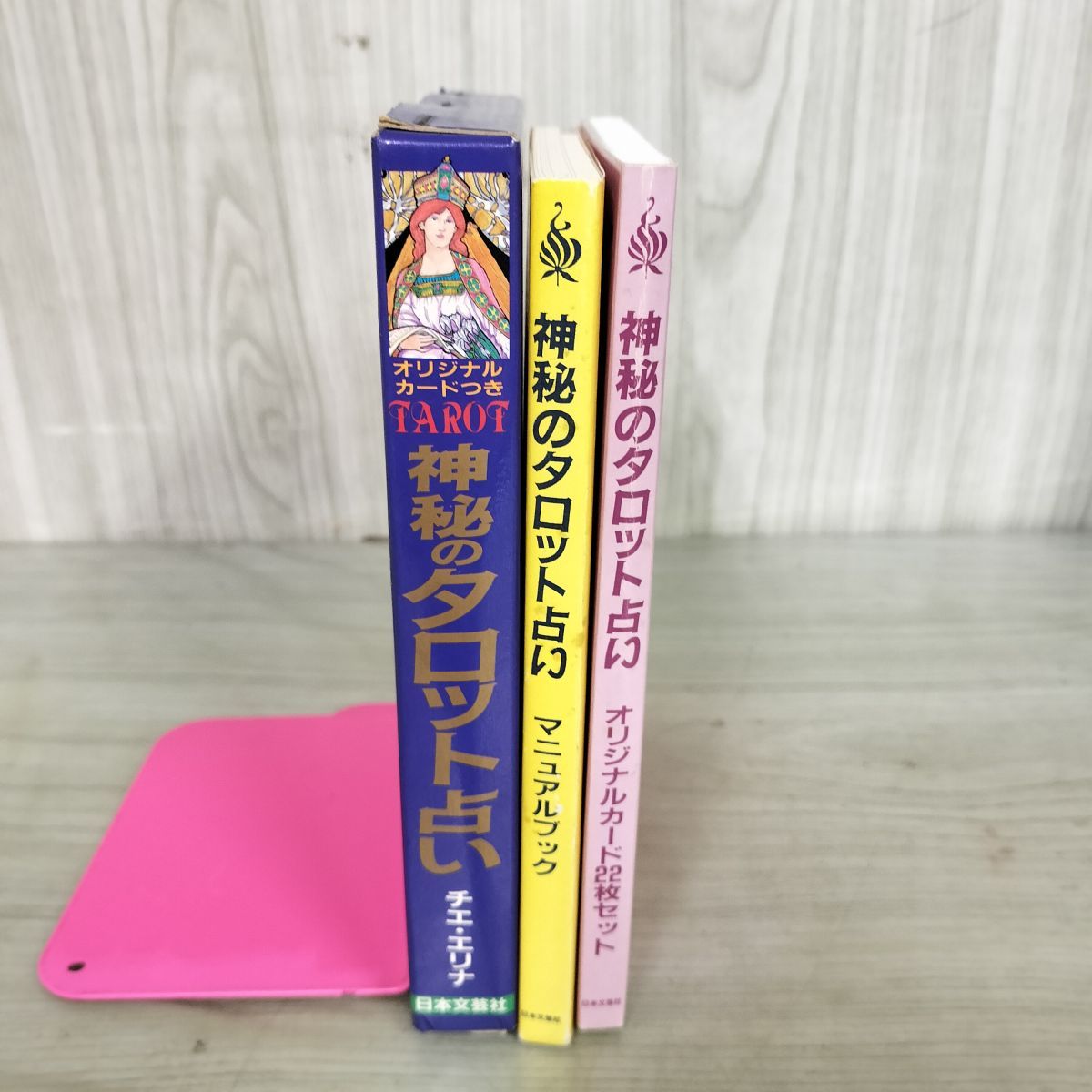 神秘のタロット占い チエ・エリナ オリジナルカード22枚付 270115