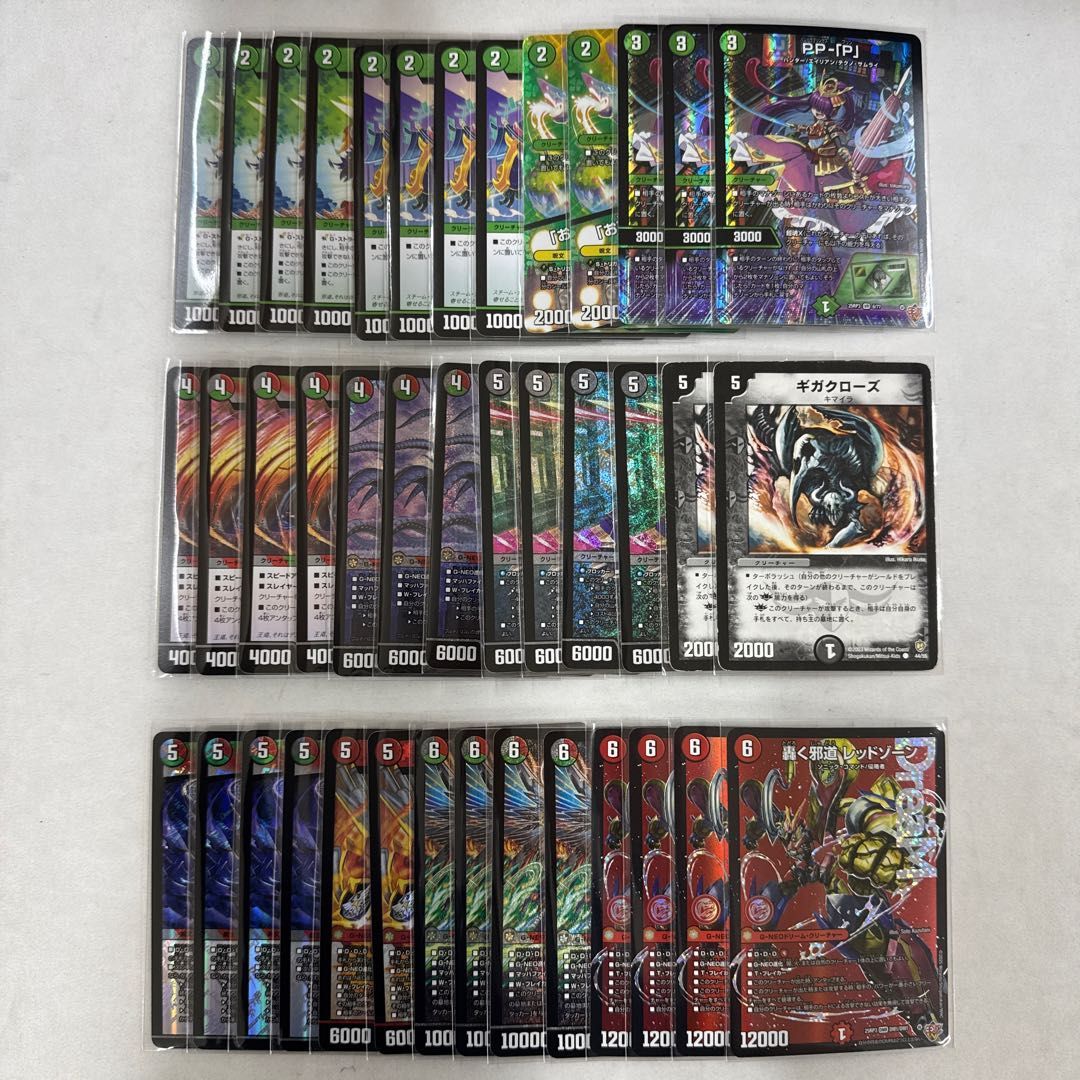 2631 赤緑黒レッドゾーン(デアリレッドゾーン、デアリバイク