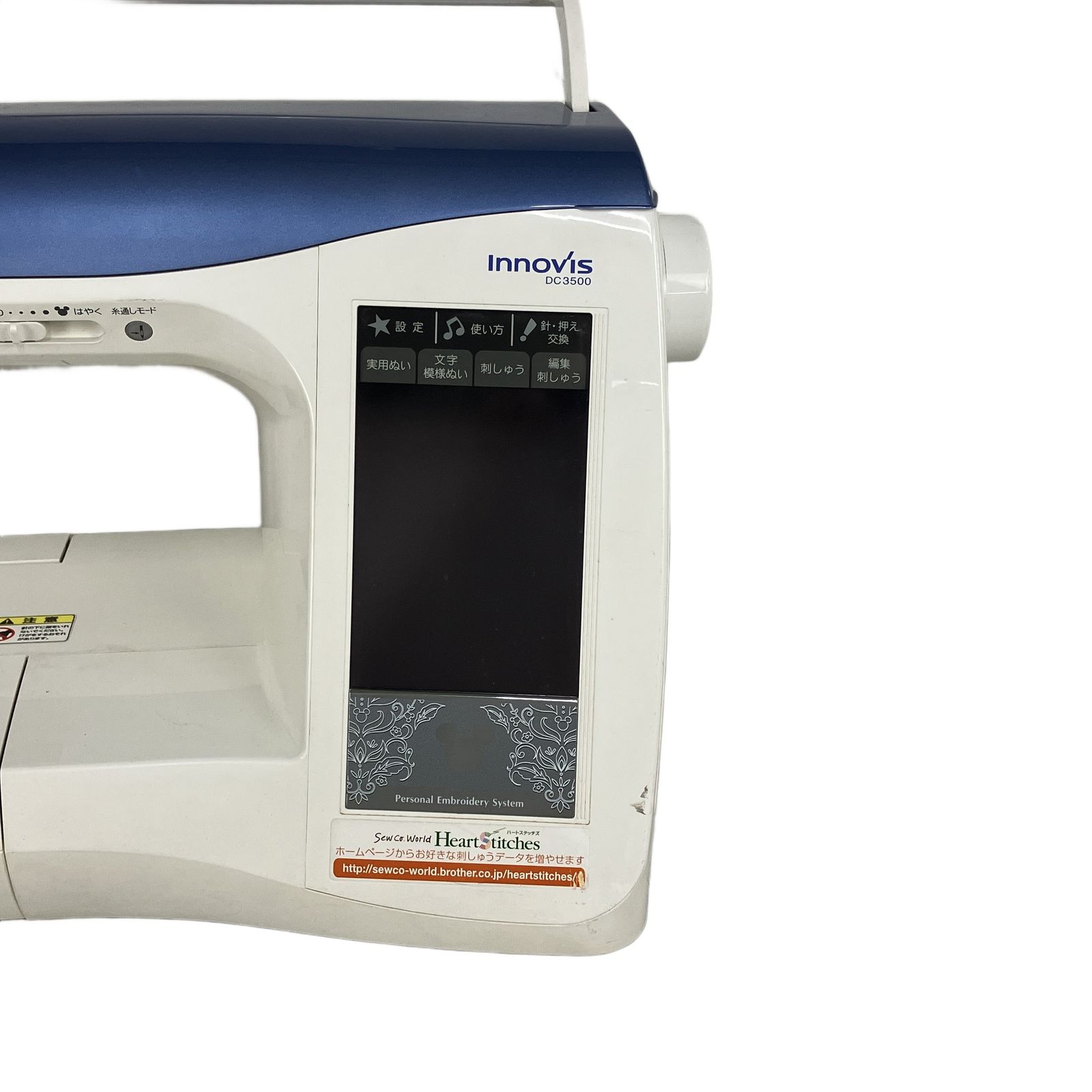 brother Innovis DC3500 コンピューター ミシン ブラザー 家電 刺繍