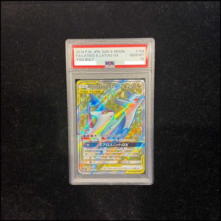 【PSA10 】ラティアス＆ラティオスGX SR 104/095 PSA10】ラティアス＆ラティオスGX SR 104/095 1枚 - メルカリ