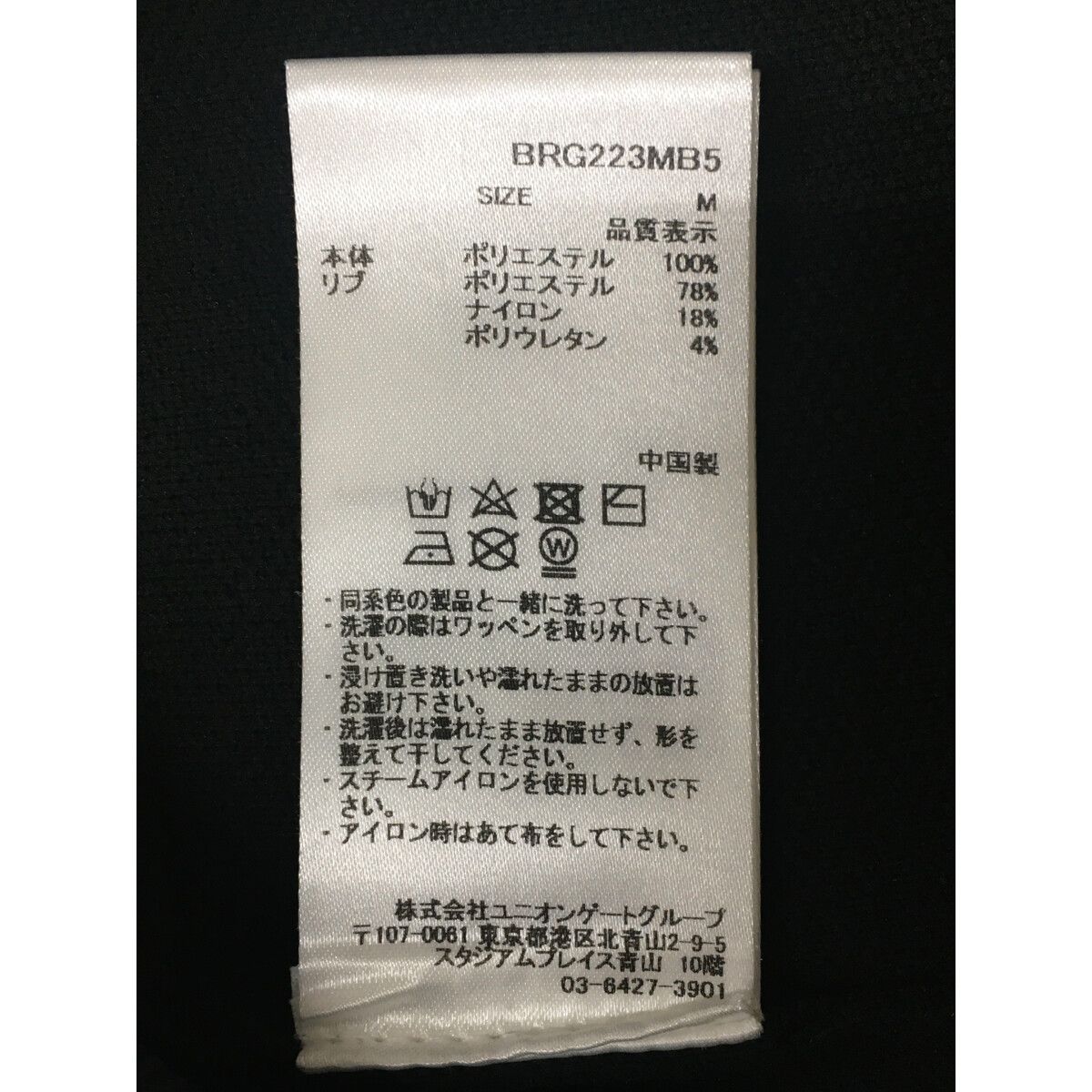 未使用品 メンズ ブリーフィング BRIEFING ニット M 黒 ブラック