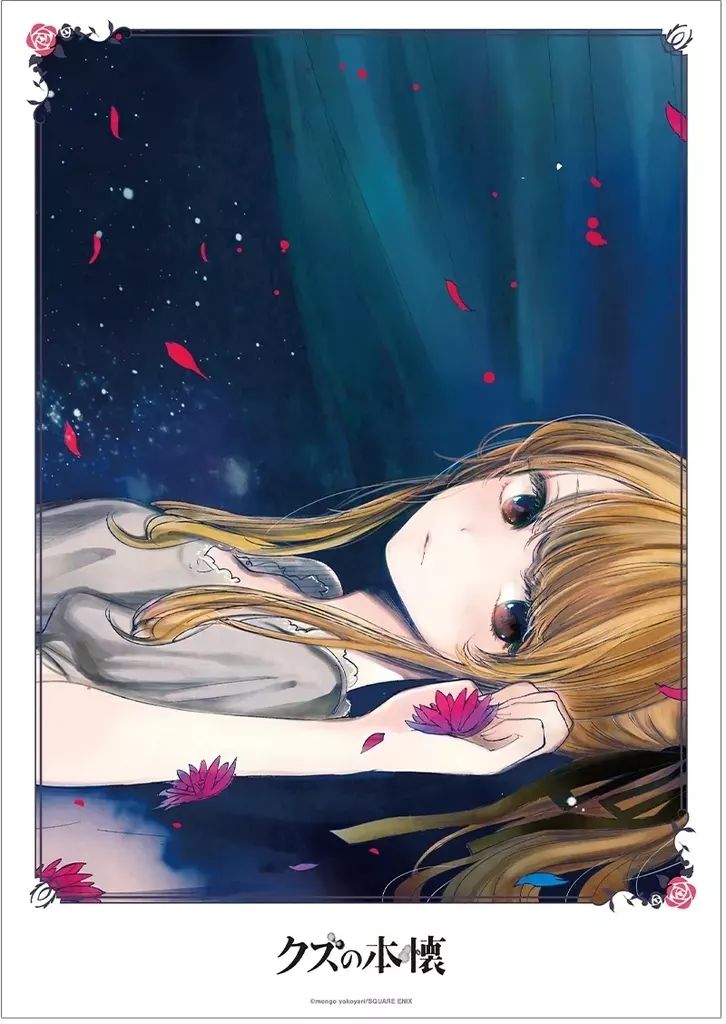 中古】ポスター A3マット加工ポスター 鴎端のり子 ver.A 「クズの本懐