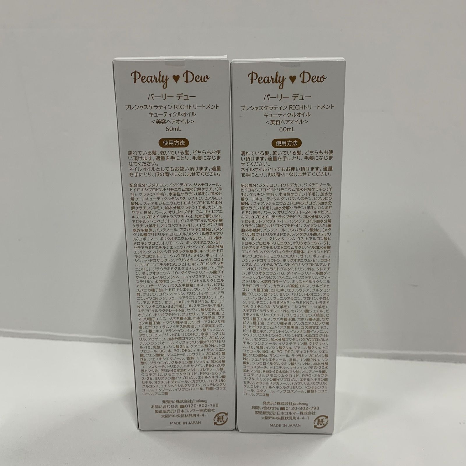 M3659 パーリーデュー プレシャスケラティン RICHトリートメント