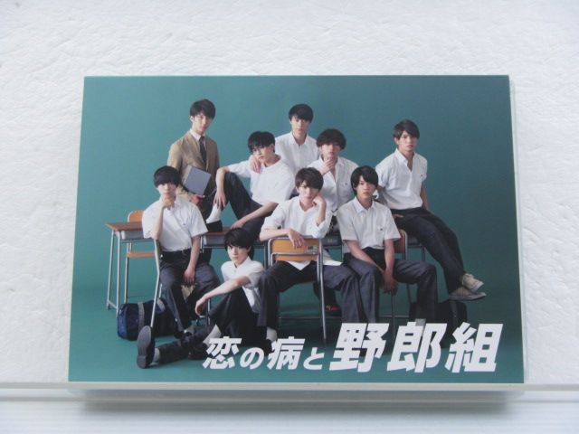 恋の病と野郎組 DVD BOX〈3枚組〉 恋の病と野郎組 DVD BOX〈3枚組〉