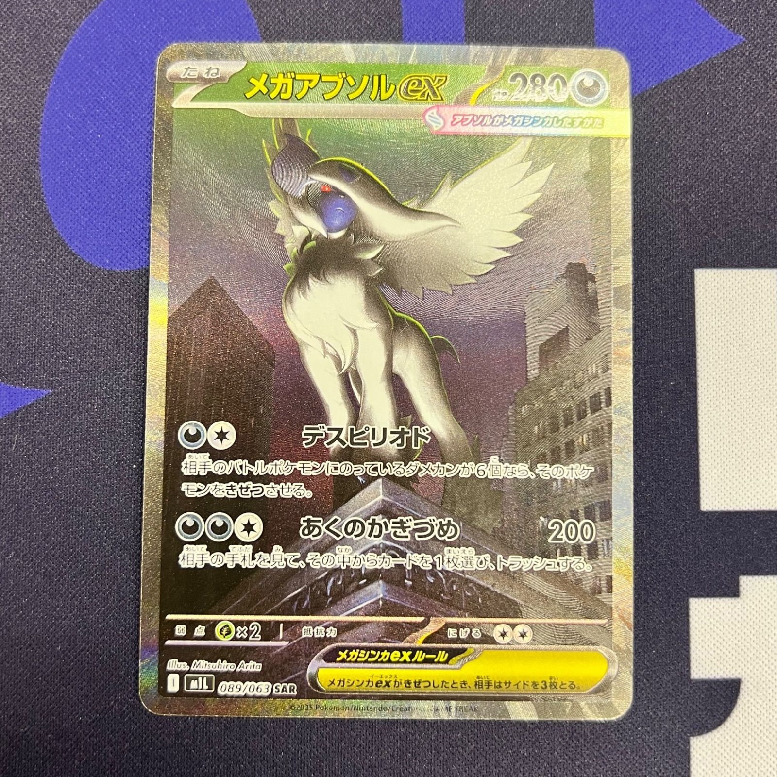ポケモンカード メガアブソルex 089/063 089⁄063 メガアブソルex SAR