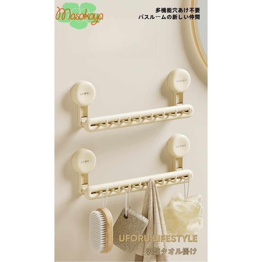 【新品・未使用】 【吸着式】浴室タオル掛け 無痕接着 取り外し簡単 耐水吸盤 タオルハンガー 収納ラック ブラック/ホワイト 2サイズ