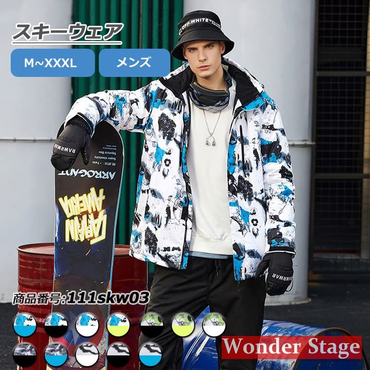 P1-33S/NASCERE/スキーウエア上下セット ワンダー ステージ] スキー スノーボードウェア ジャケット パンツ 2点