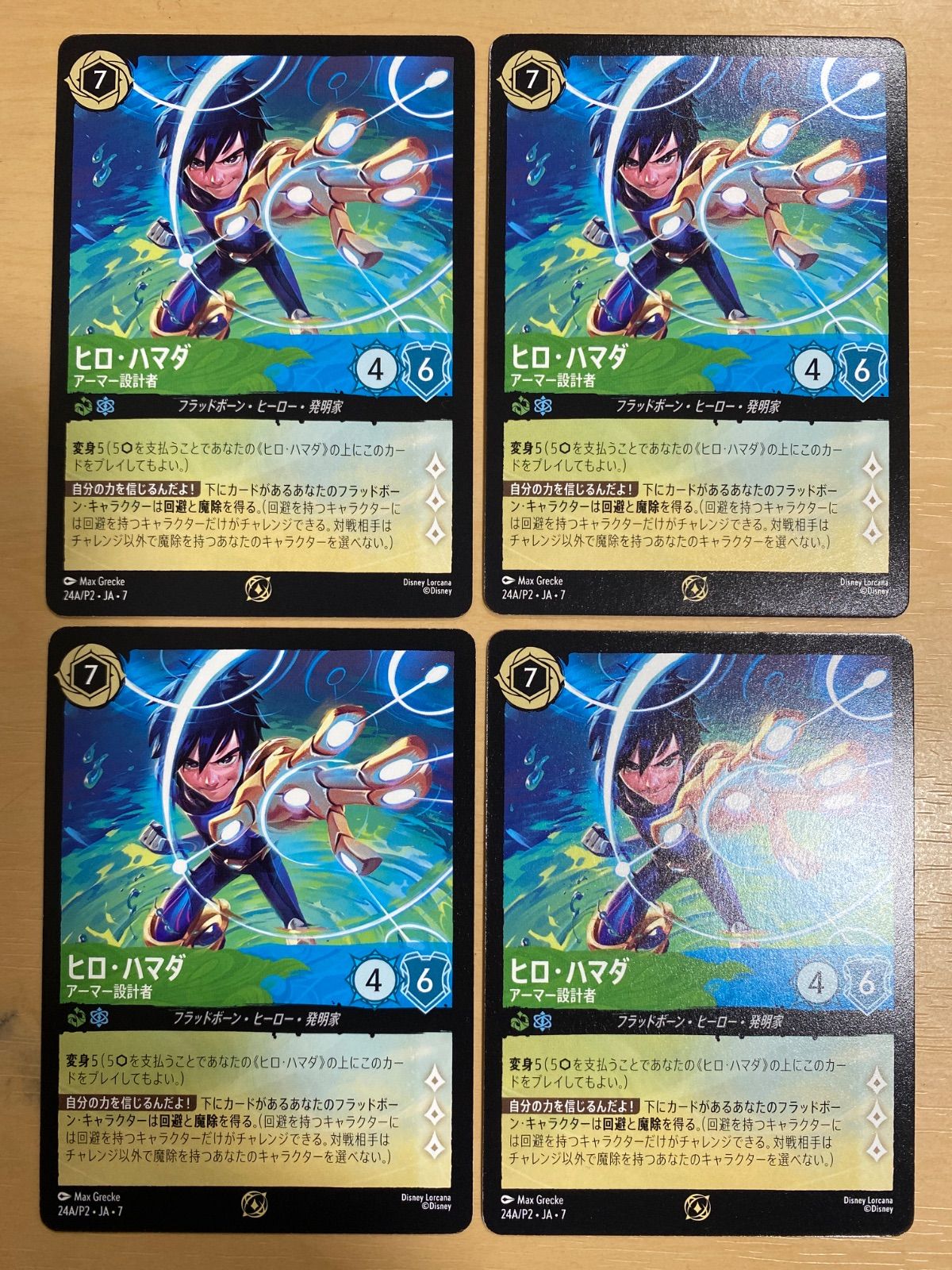 ロルカナ プロモ ノーマル ヒロ・ハマダ アーマー設計者 4枚 - メルカリ