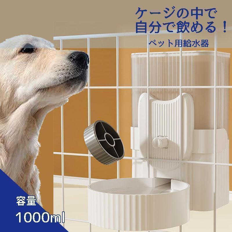 【新品?未使用】 ペット用 給水器 給水ボトル ノズル付き ウォーターボトル 犬 猫 取り付け式 水入れ 水飲み器 ケージ取り付け 取り外し可