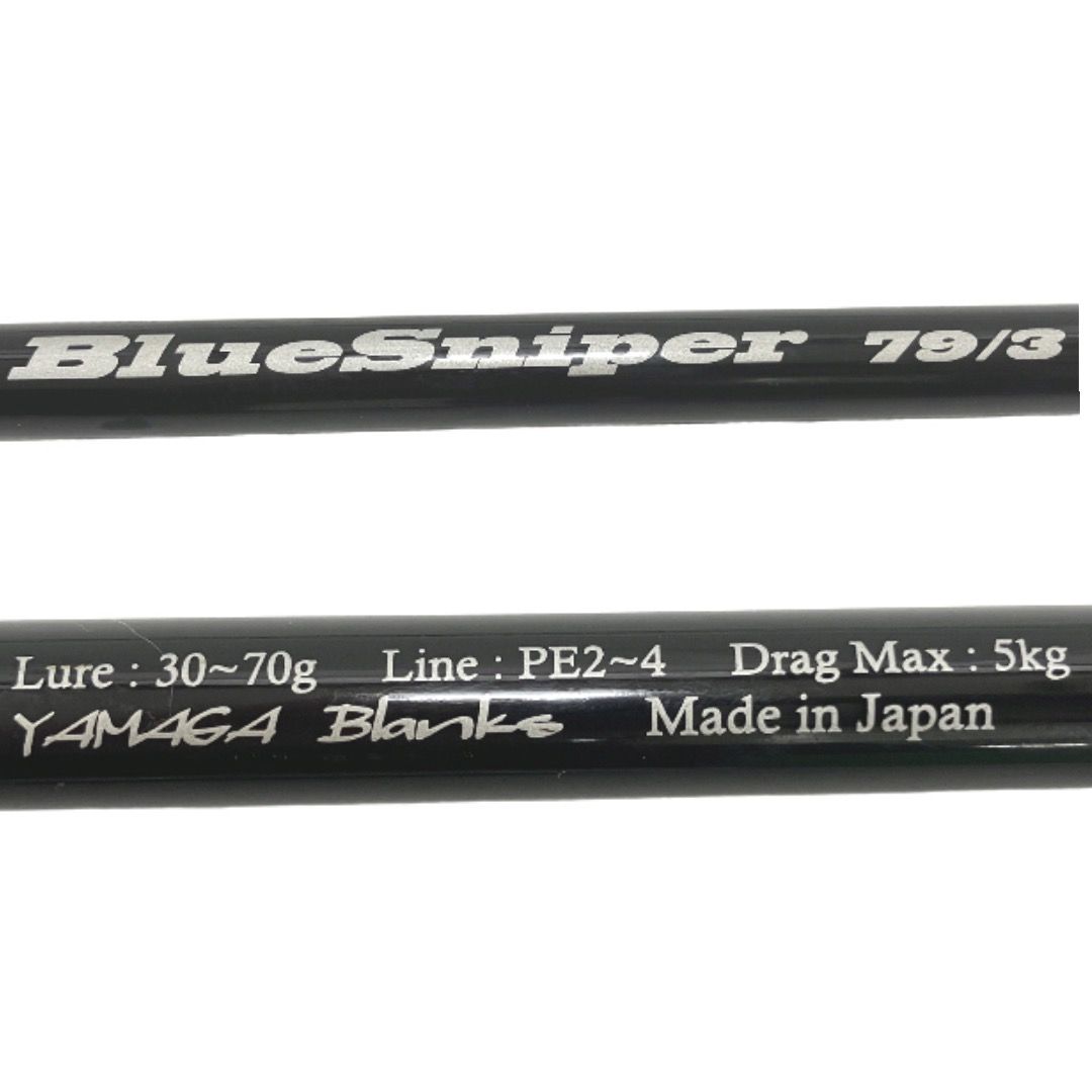 YAMAGA Blanks BlueSniper 79/3 ブルースナイパー ロッド 釣具