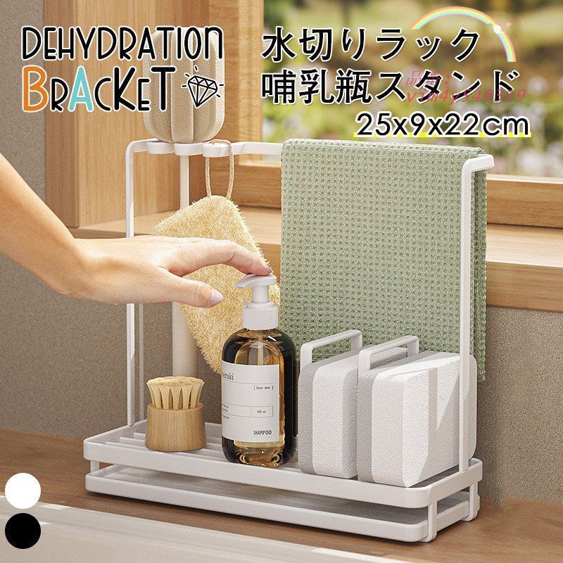 【新品・未使用】 水切りラック ワイドジャグボトルスタンド 水切り 水筒 哺乳瓶 マグボトル 浴室 ボトルスタンド 置く 一括収納 清潔