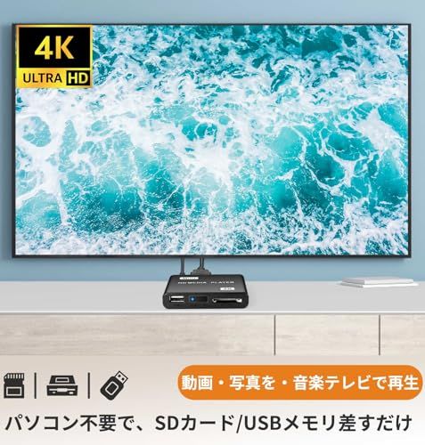 4kメディアプレーヤー HDプレイヤー フルHD【H.265/HEVC Y601 4kメディアプレーヤー HDプレイヤー フルHD【H.265/HEVC/VP9対応】mp4