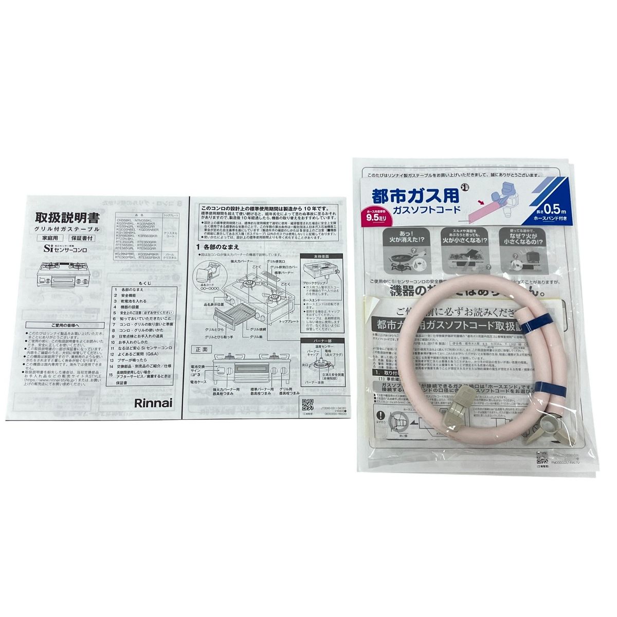 Rinnai リンナイ RTE350GRL 2025年製 都市ガス用 ガステーブル 2口 12A 