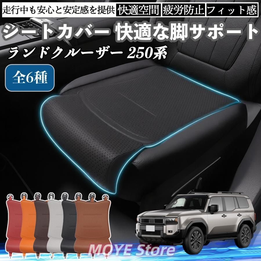 ランクル 250系 ZX GX VX 専用 車 シートカバー レザー 防水 ランクル