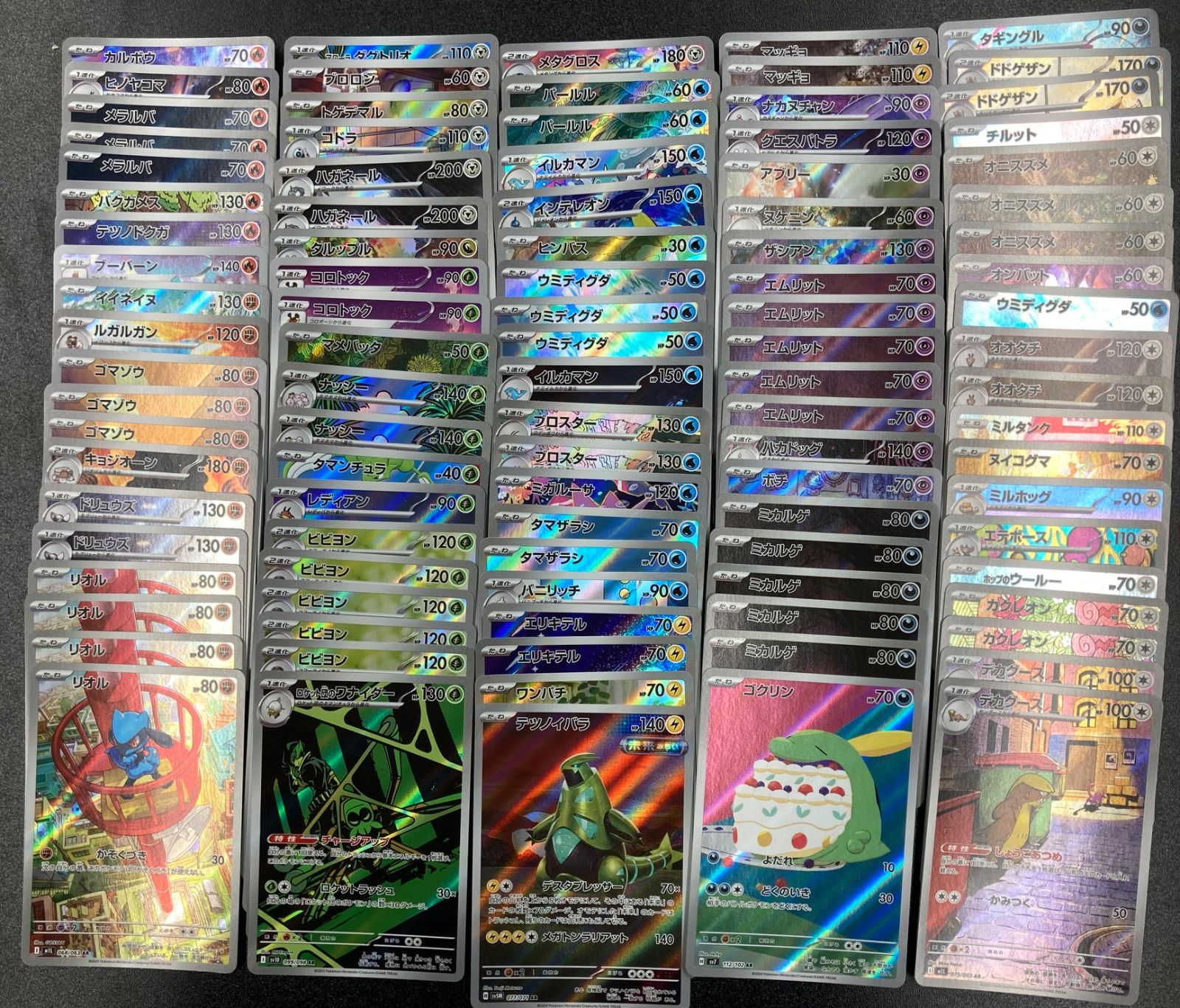 ポケモンカード AR 100枚 まとめ売り C - メルカリ