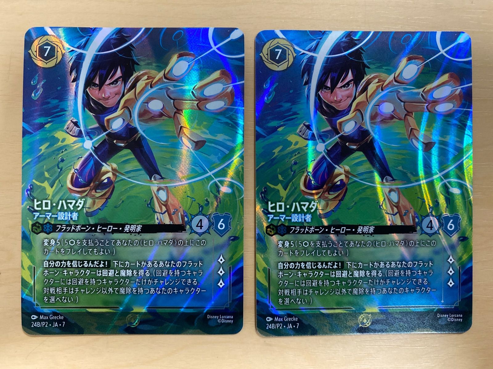 ロルカナ プロモ ホイル ヒロ・ハマダ アーマー設計者 2枚 - メルカリ