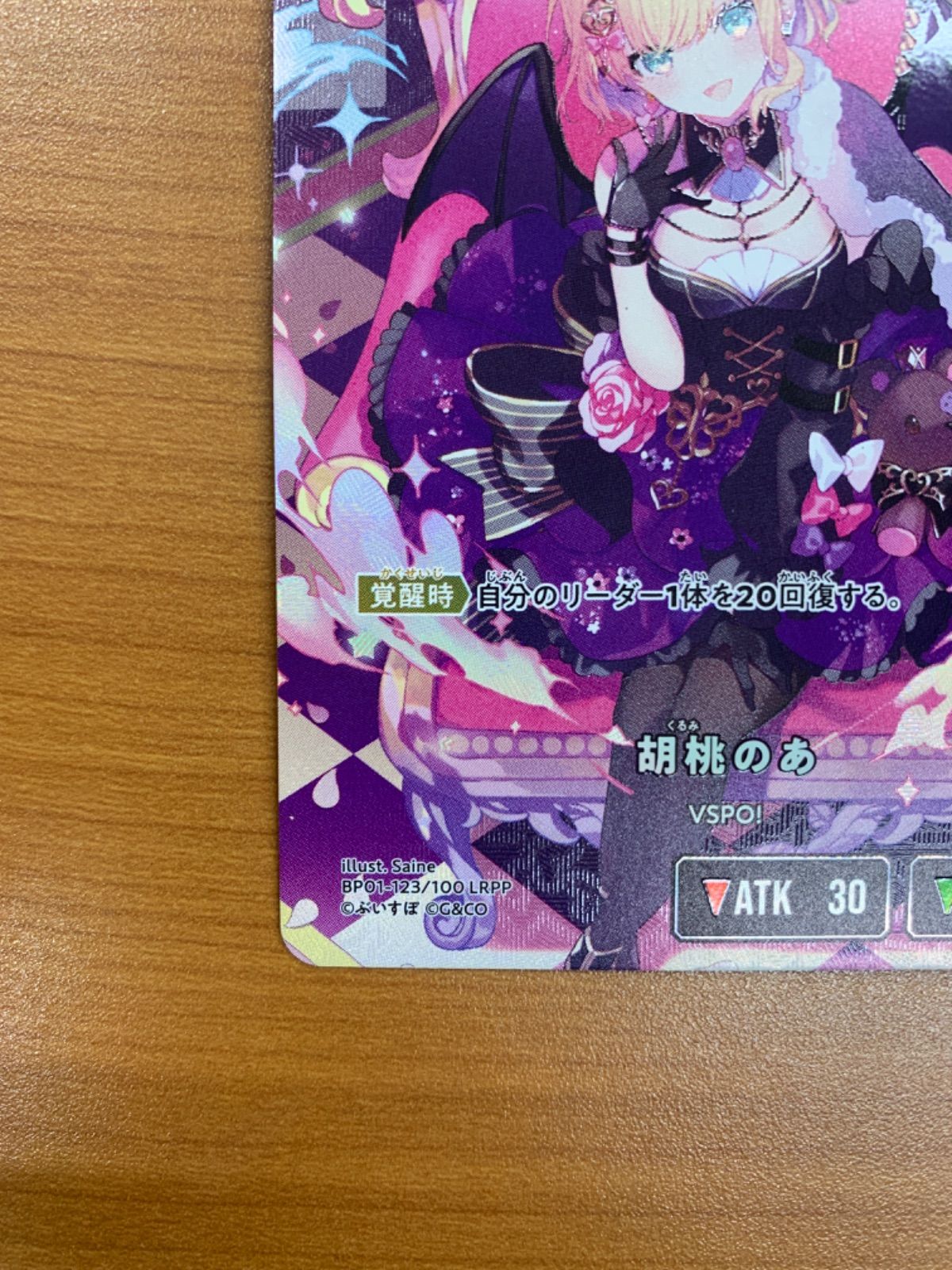 美品 胡桃のあ LRPP サイン BP01-123/100 Xross Stars クロススターズ