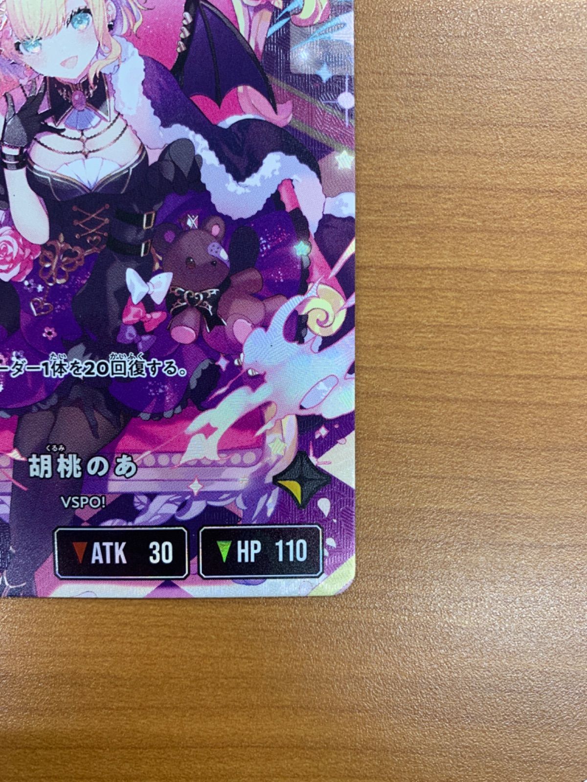 美品 胡桃のあ LRPP サイン BP01-123/100 Xross Stars クロススターズ