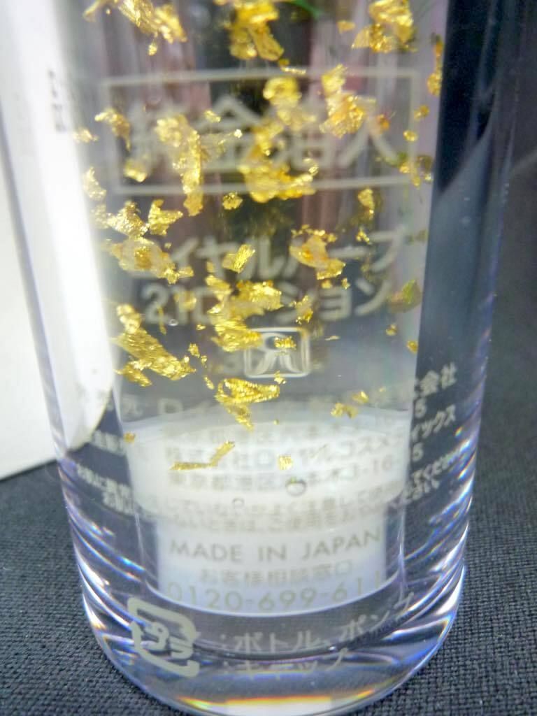 定価22440円 新品 ロイヤルハーブ21ローション 3個セット 35mLx3本