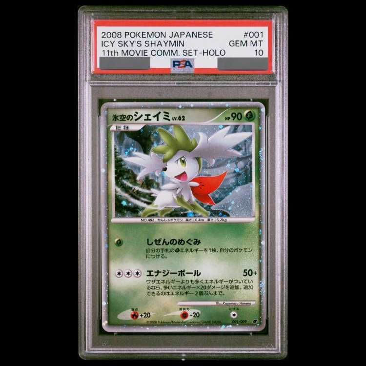 PSA10】 氷空のシェイミ 001/009 1枚 - メルカリ