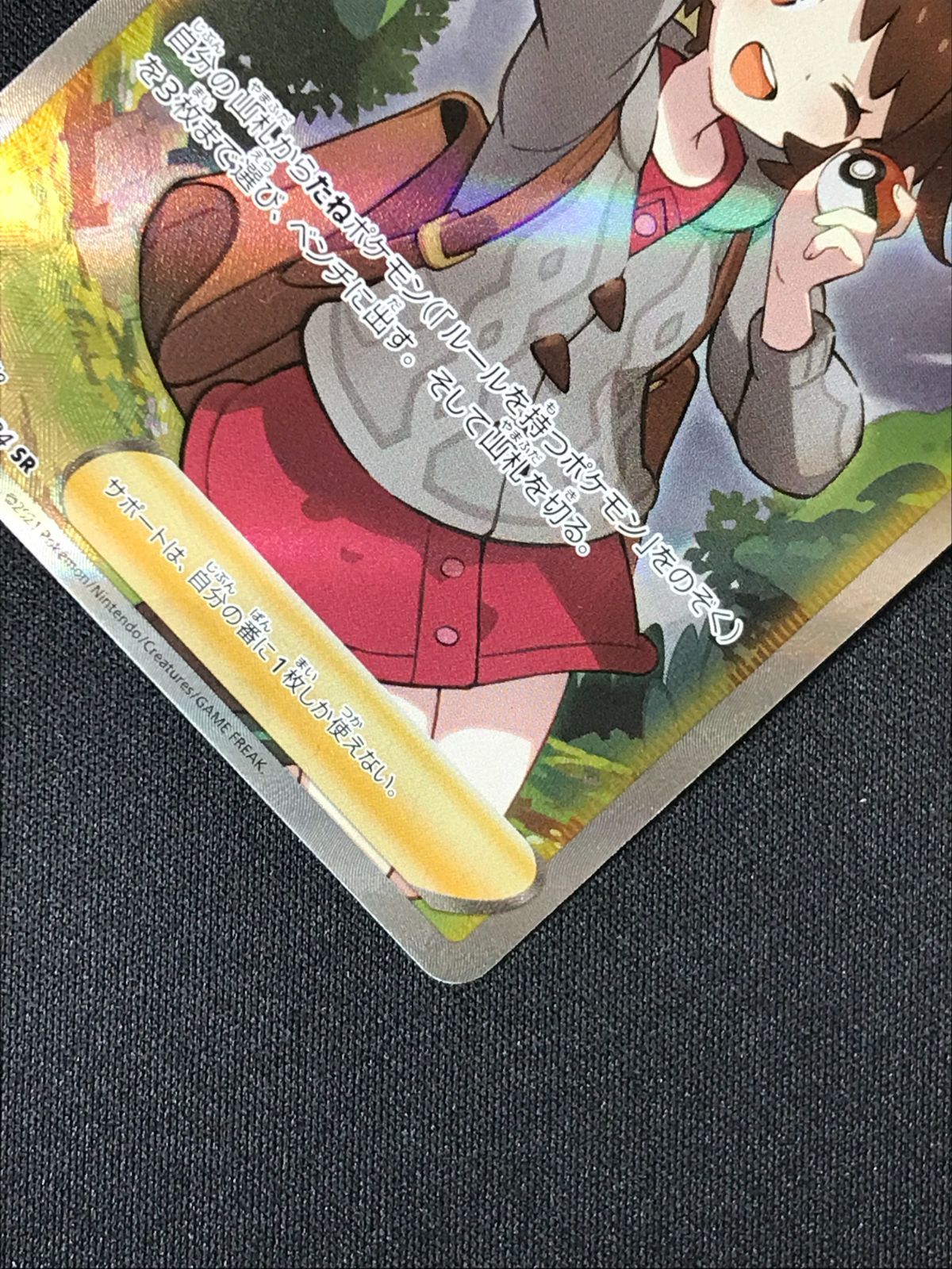 ポケモンカードゲーム ポケカ ユウリ SR S8b-276 S8b ハイクラスパック