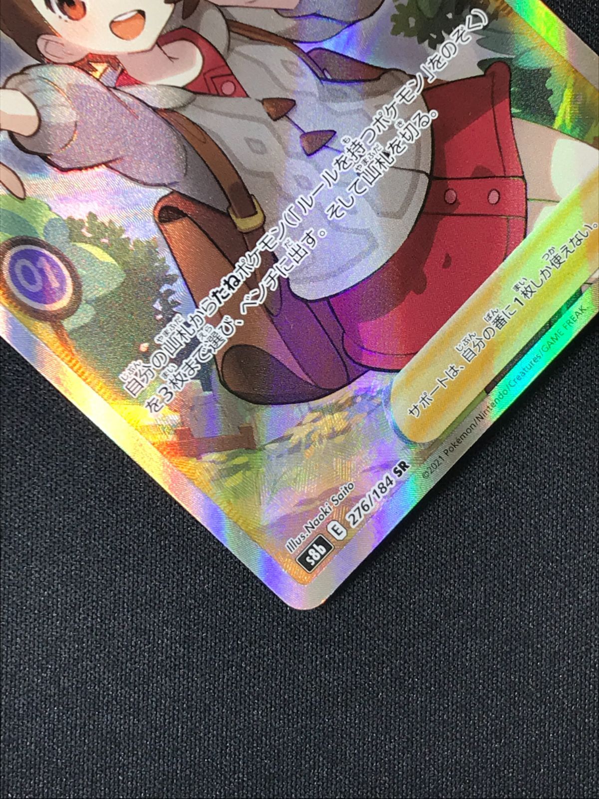 ユウリ SR S8b ポケカ ハイクラスパック VMAXクライマックス Amazon.co.jp: ポケモンカード s8b ハイクラスパック VMAX