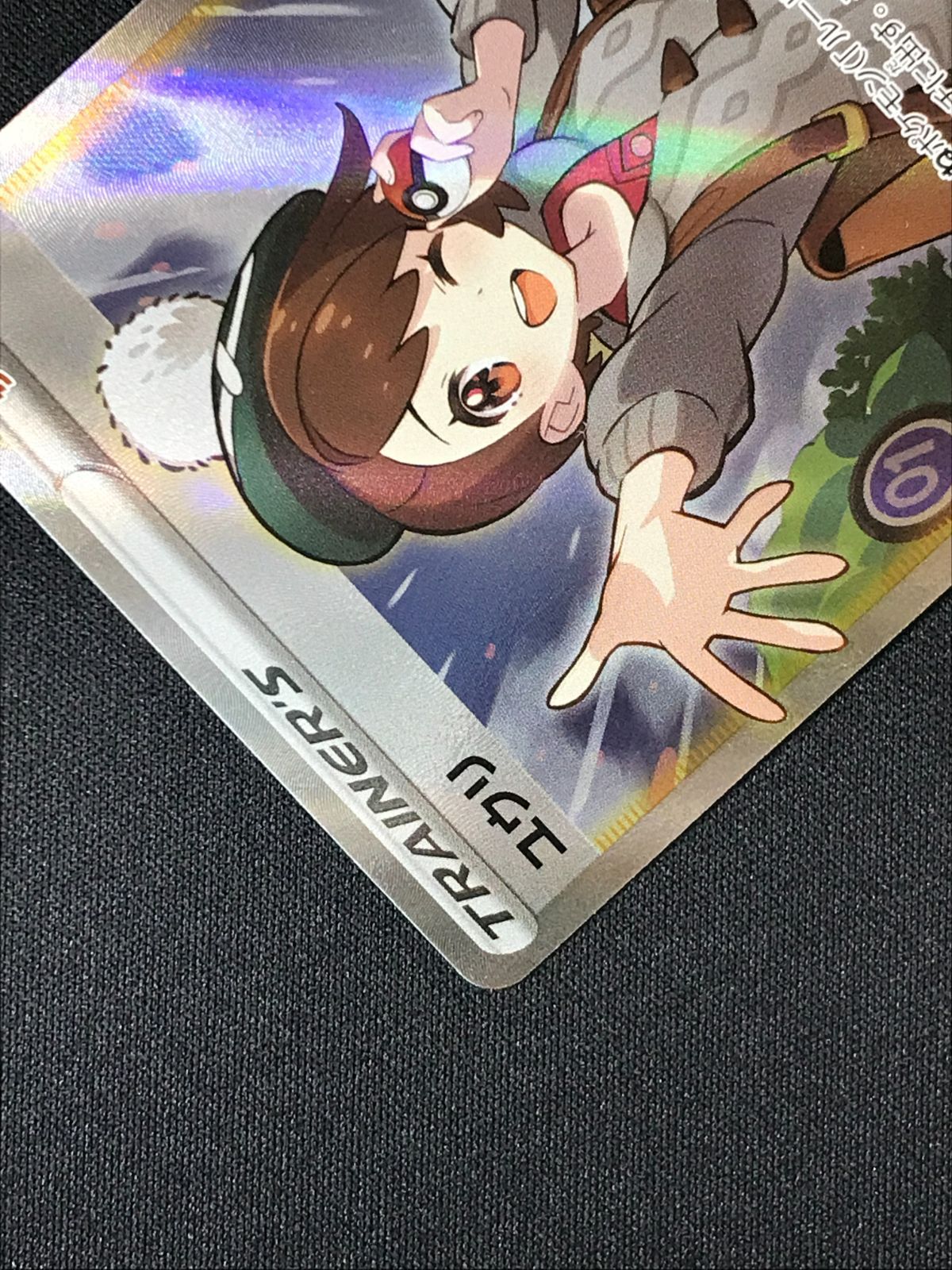 ポケモンカードゲーム ポケカ ユウリ SR S8b-276 S8b ハイクラスパック