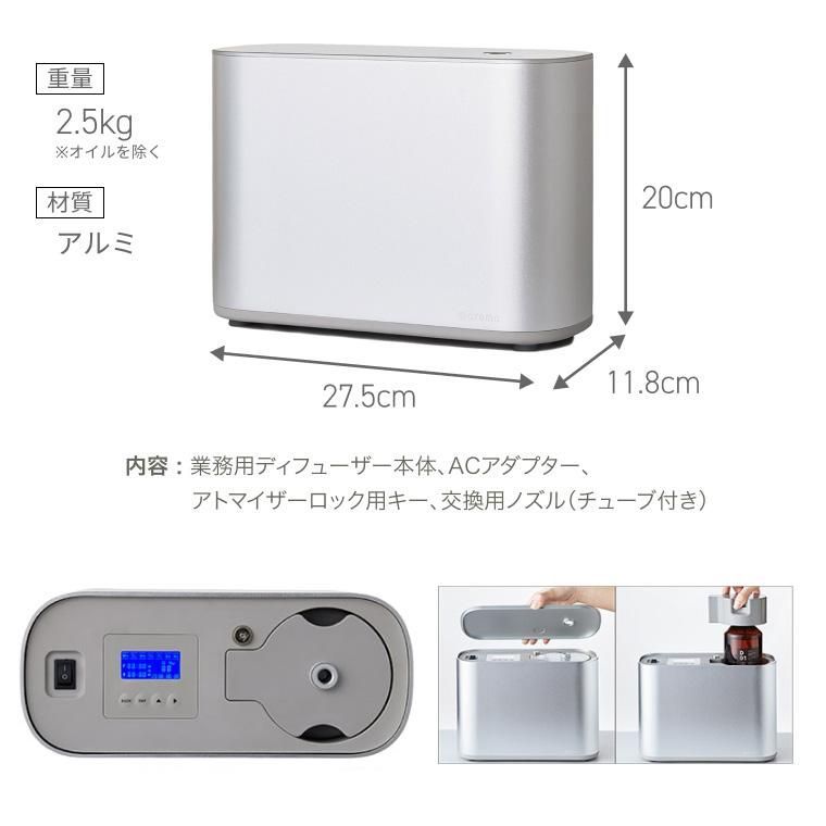 期間限定価格】【新品】@aroma アットアロマ プロフェッショナル