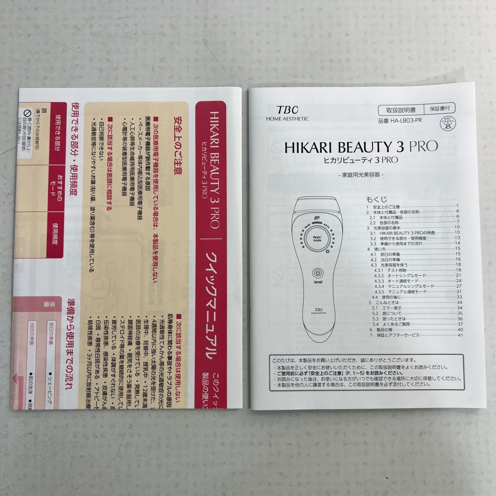 ボディケア 「美品」脱毛器 光ビューティー3PRO