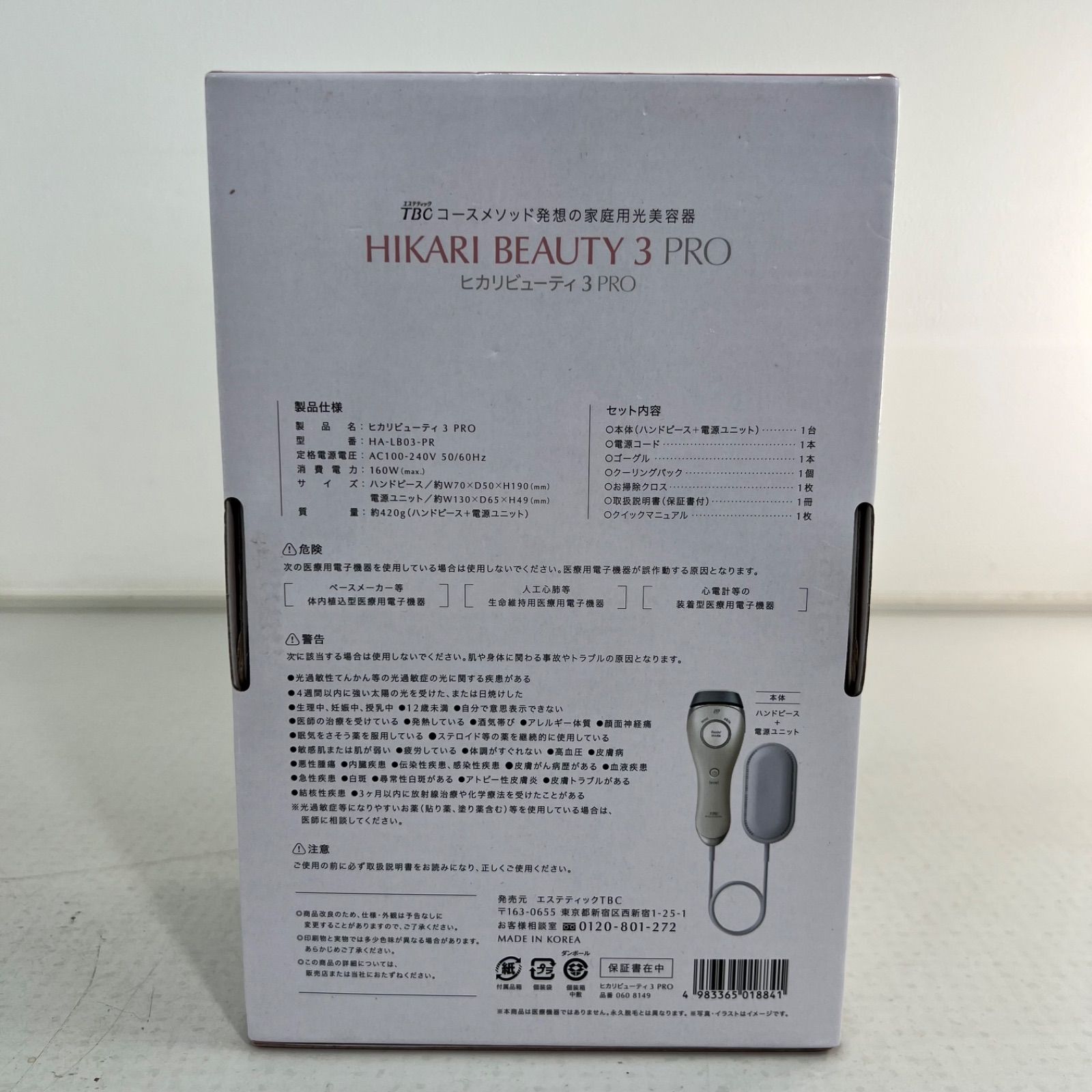【新品未使用】TBC ヒカリ ビューティー 3 家庭用脱毛器 箱付き 美品】TBC HIKARI BEAUTY 3PRO 脱毛器 家庭用光美容器 ヒカリ