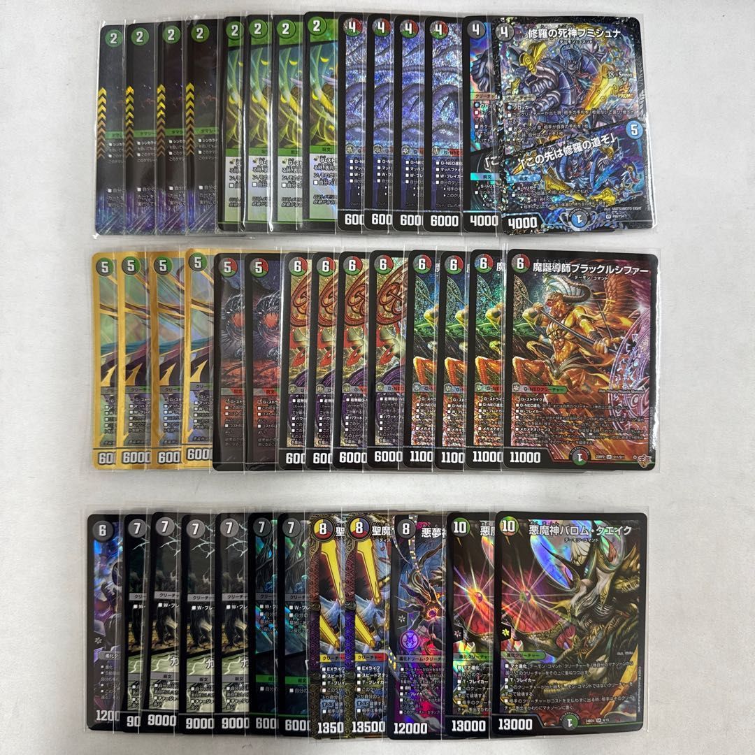 2632 赤緑黒デーモンコマンド(デアリデーモンコマンド) コンプオフ