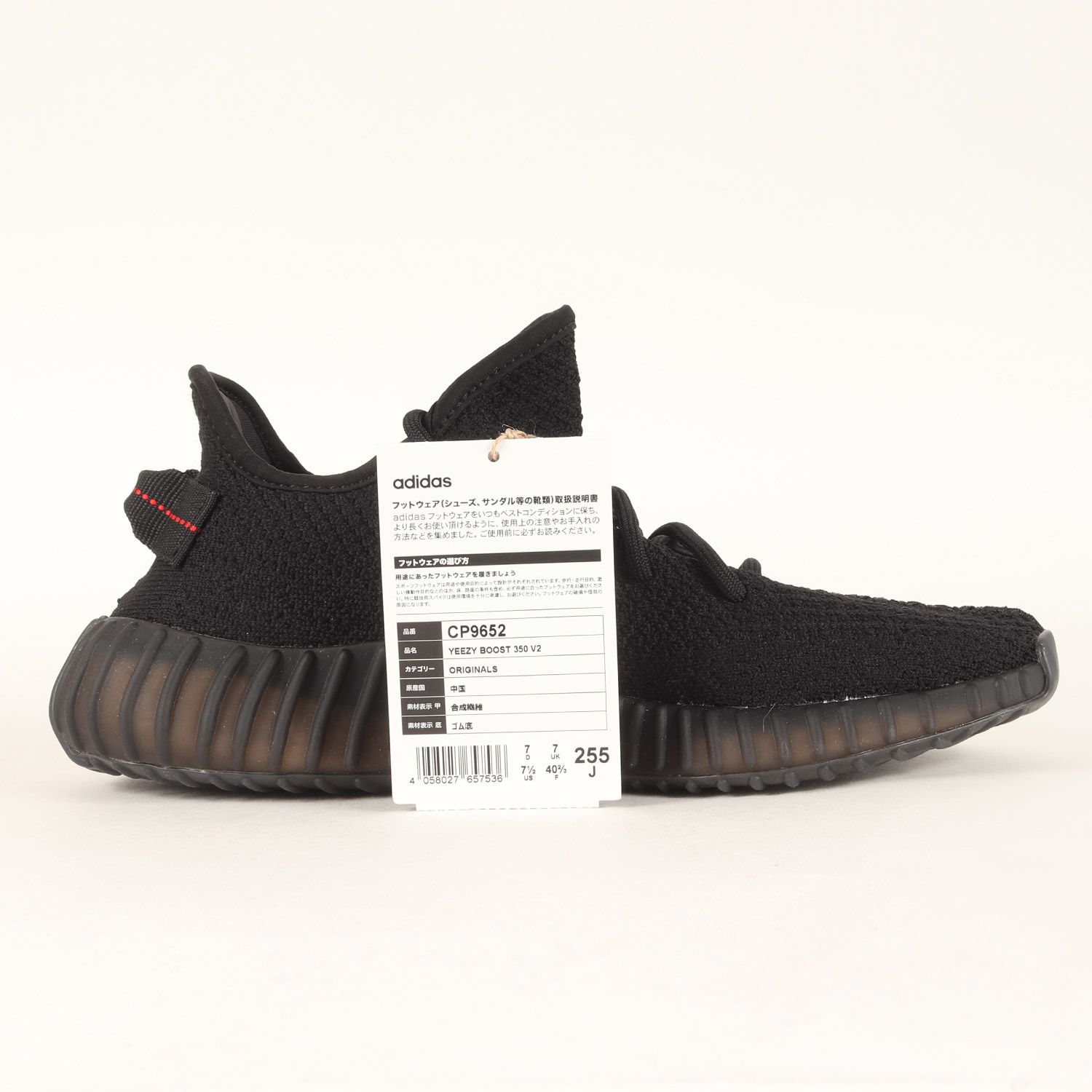 新品】adidas アディダス サイズ:US7.5(25.5cm) | YEEZY BOOST 350 V2 
